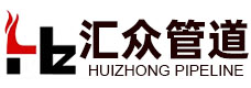 河北汇众管道制造集团有限公司